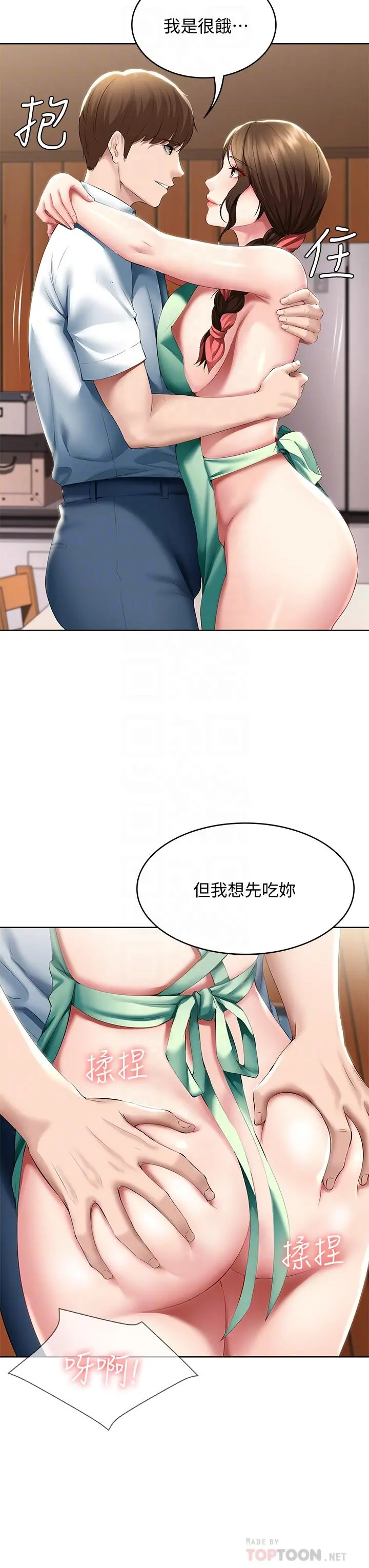 寄宿日记 第56话-妖艷美静的特别服务 第16页