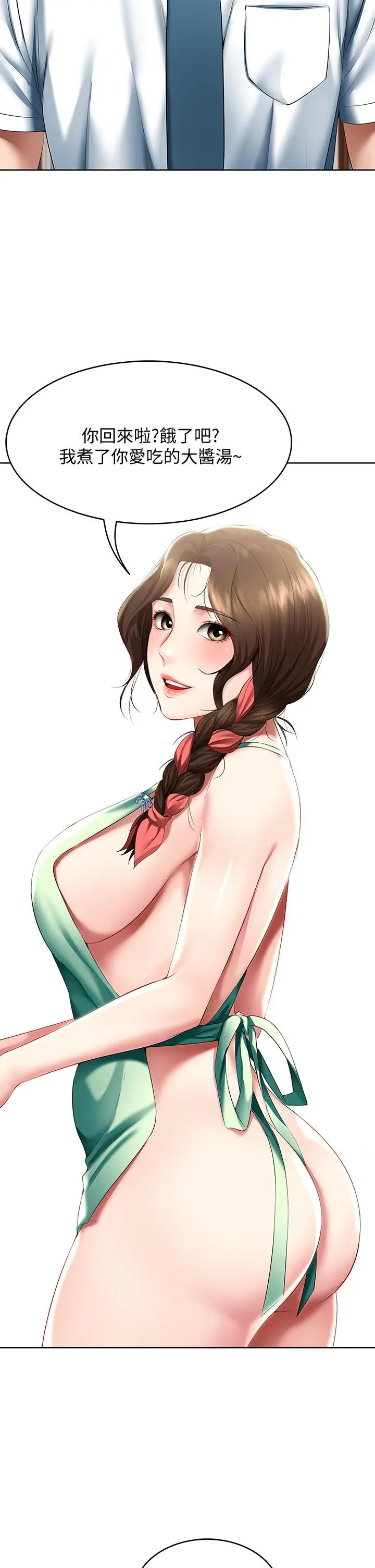 寄宿日记 第56话-妖艷美静的特别服务 第15页
