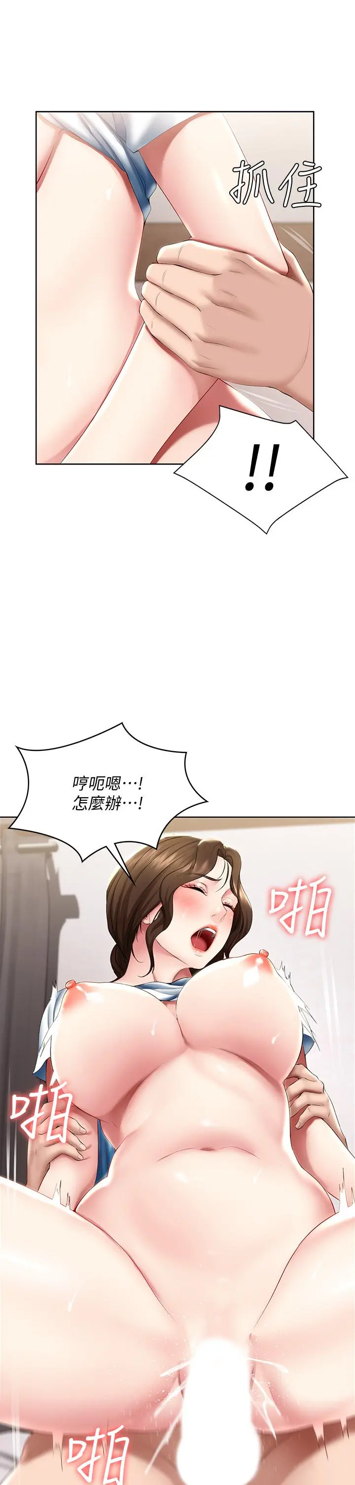 寄宿日记 第56话-妖艷美静的特别服务 第30页