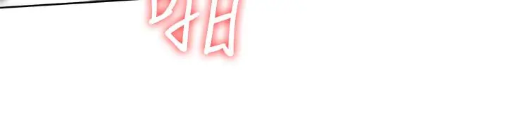 寄宿日记 第56话-妖艷美静的特别服务 第29页