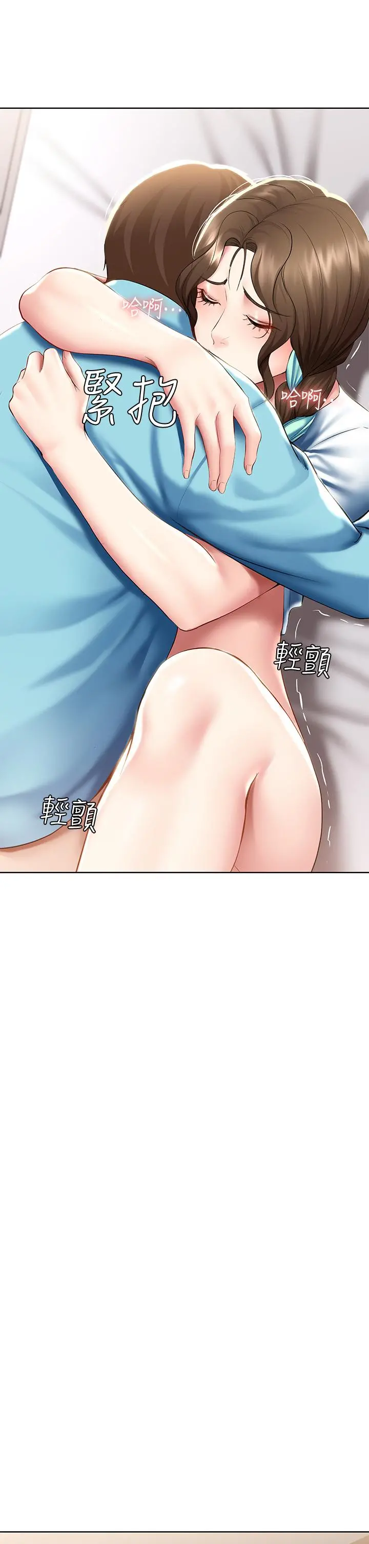 寄宿日记 第57话-俊宇，我愿意当你女友 第17页