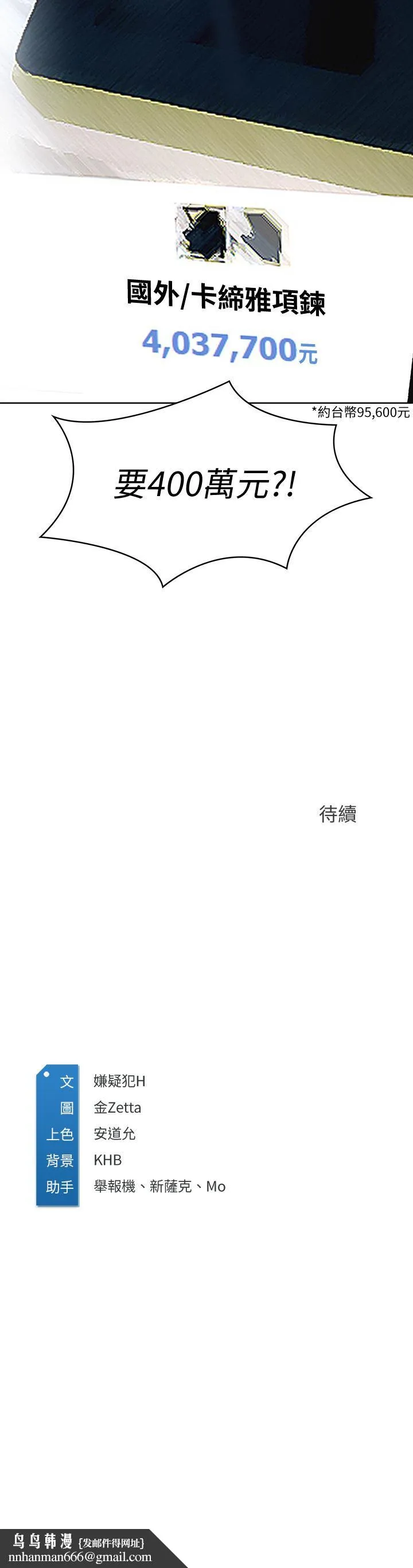 寄宿日记 第57话-俊宇，我愿意当你女友 第41页