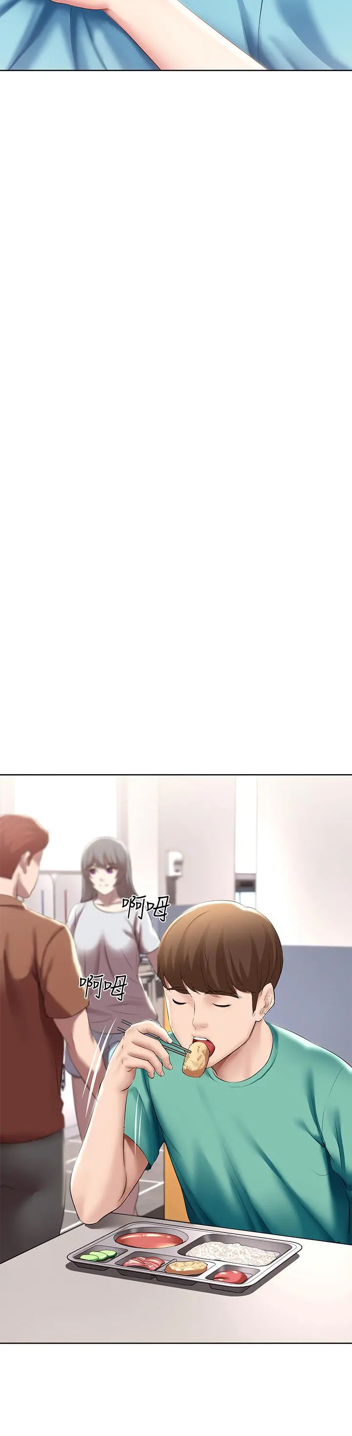 寄宿日记 第57话-俊宇，我愿意当你女友 第23页