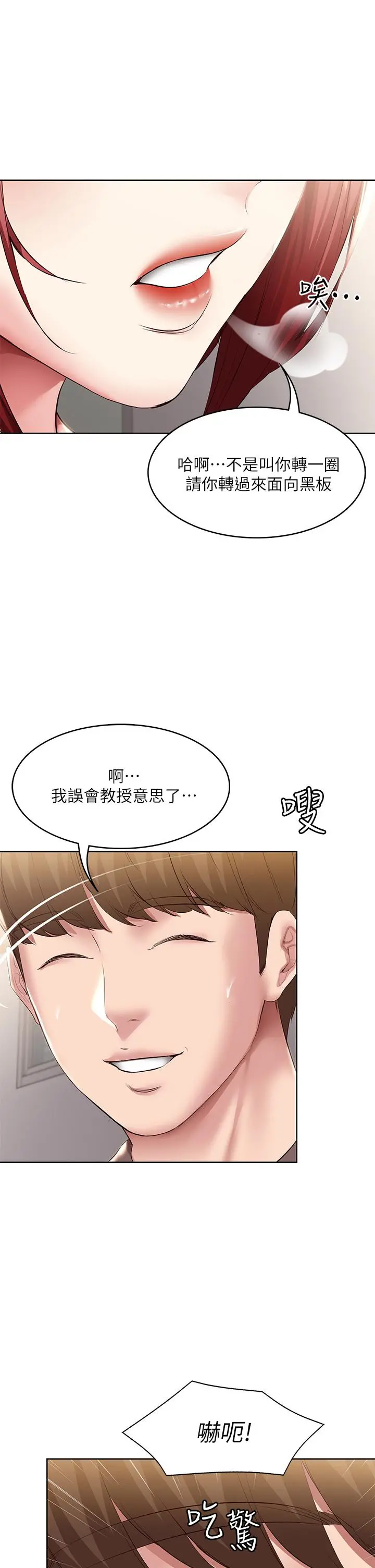 寄宿日记 第93话-在厕所认识的女人 第39页