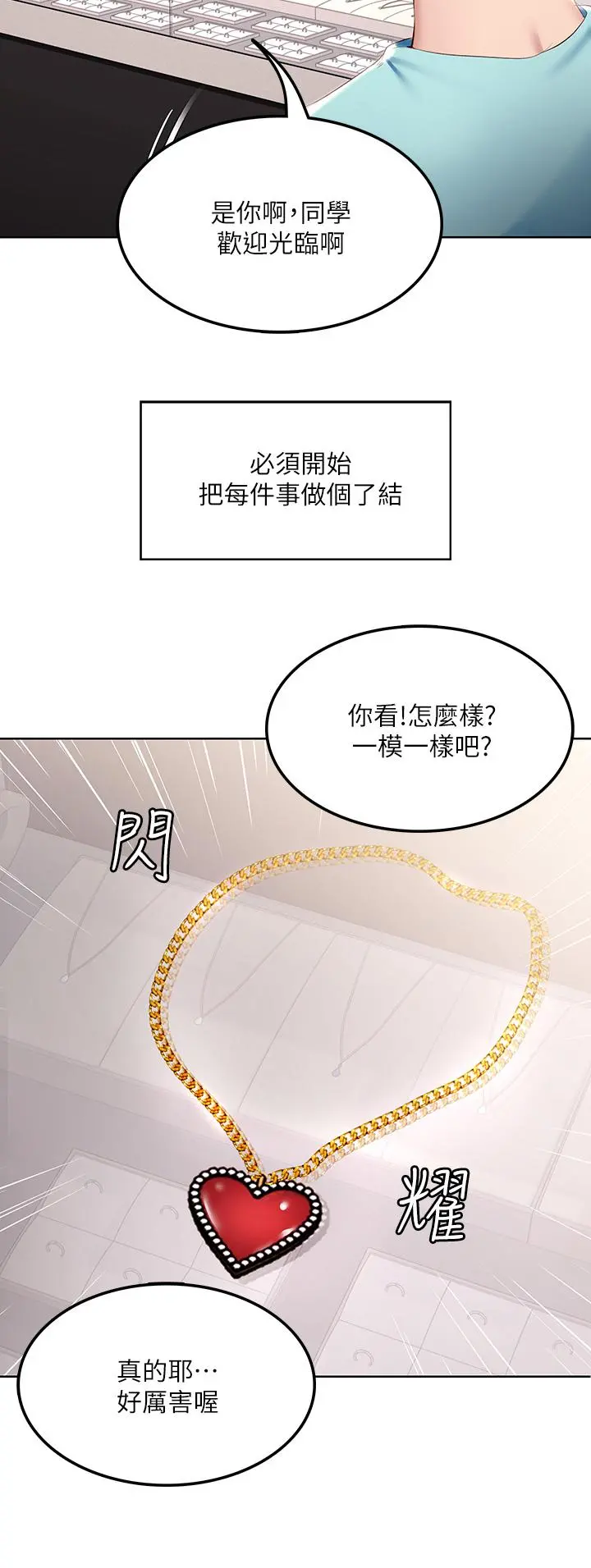 寄宿日记 第93话-在厕所认识的女人 第15页