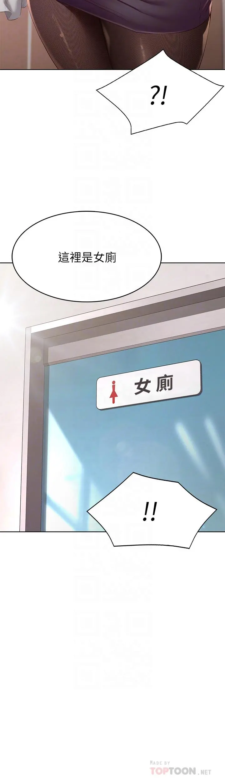 寄宿日记 第93话-在厕所认识的女人 第4页