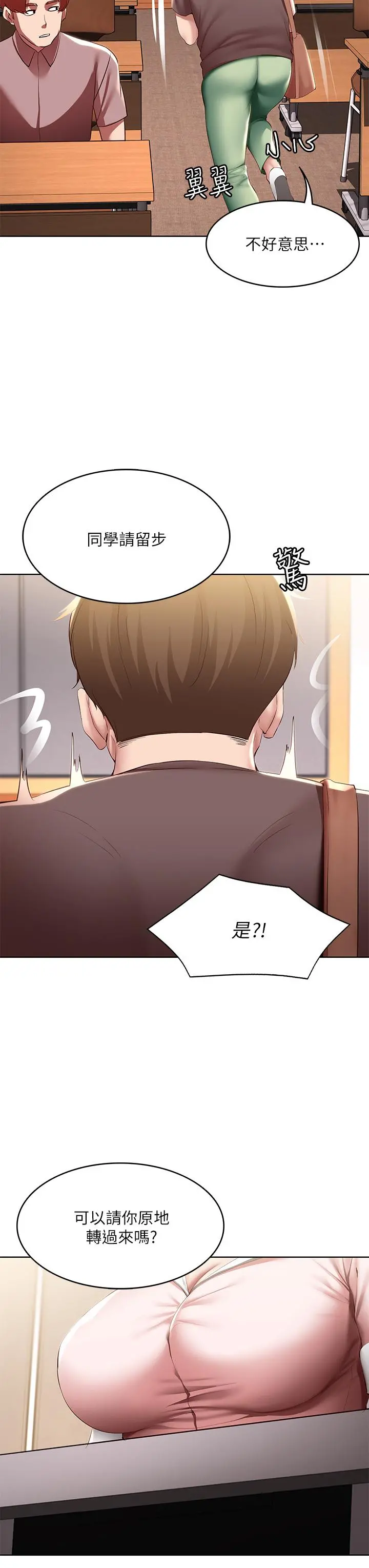 寄宿日记 第93话-在厕所认识的女人 第37页