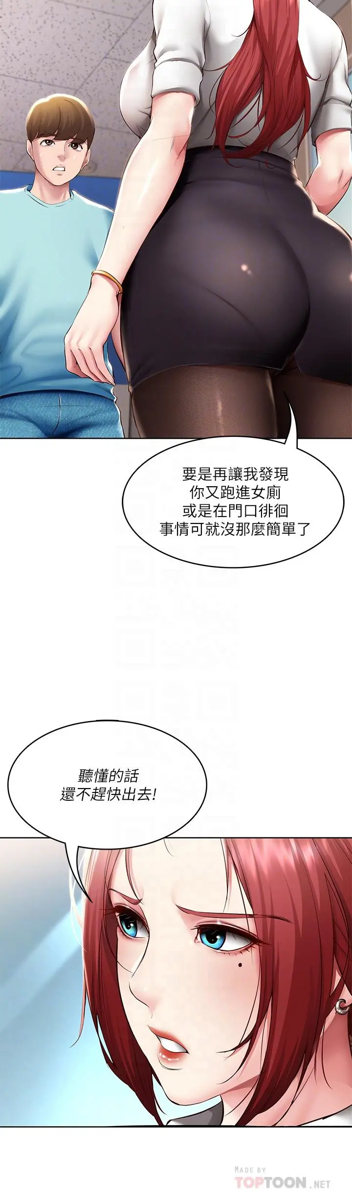 寄宿日记 第93话-在厕所认识的女人 第10页
