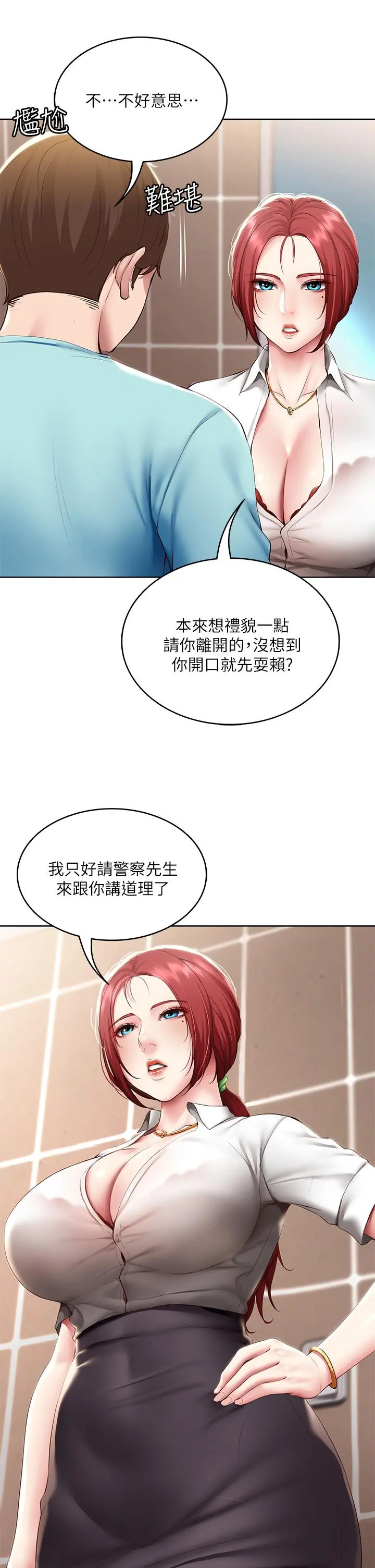 寄宿日记 第93话-在厕所认识的女人 第7页