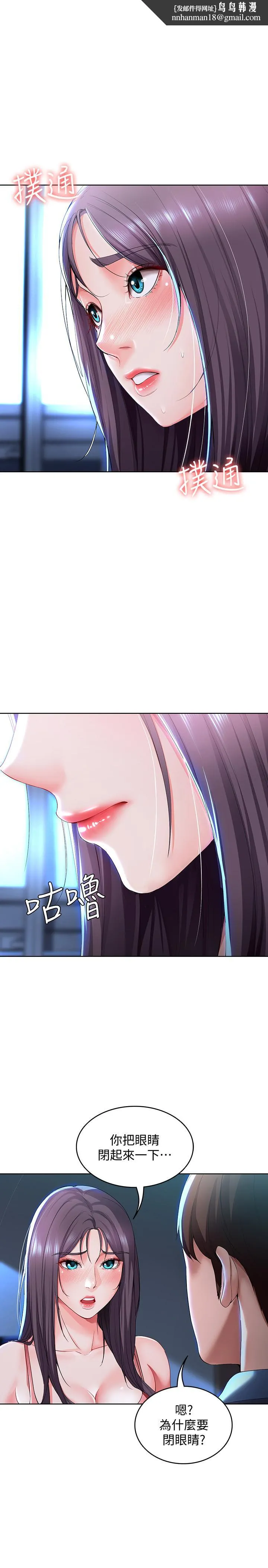 寄宿日记 第23话-因为喜欢才想做 第1页