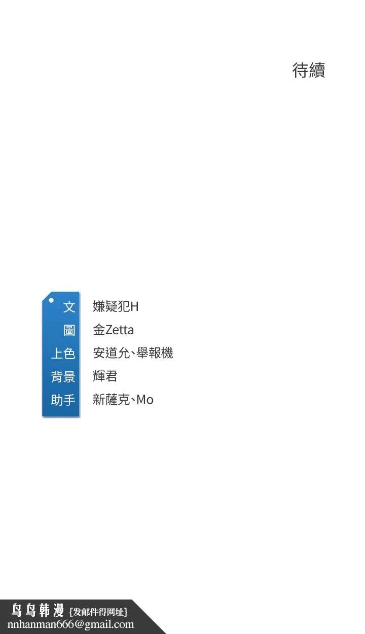 寄宿日记 第23话-因为喜欢才想做 第31页
