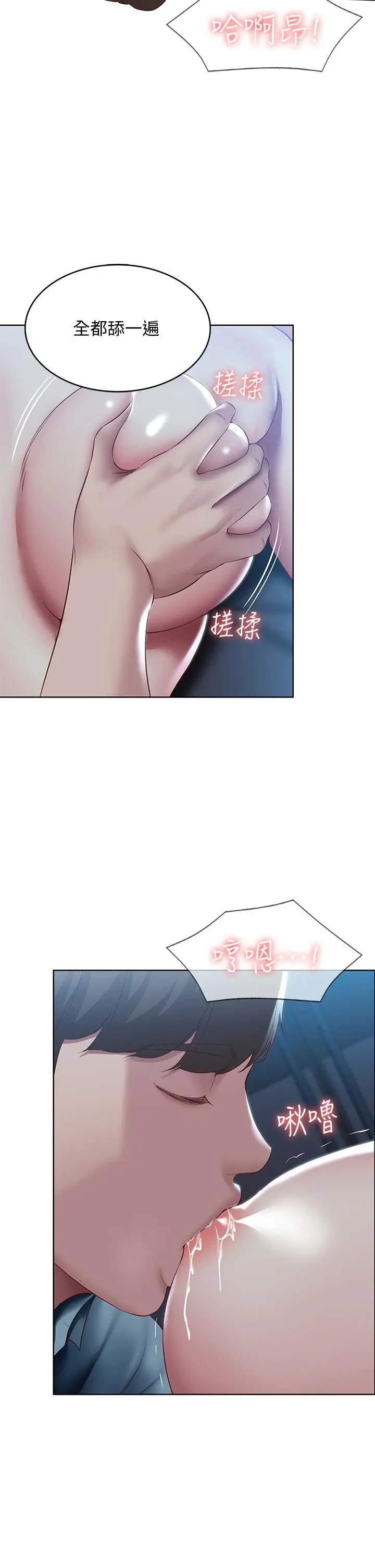 寄宿日记 第102话-被小俊宇插的慾仙欲死 第13页