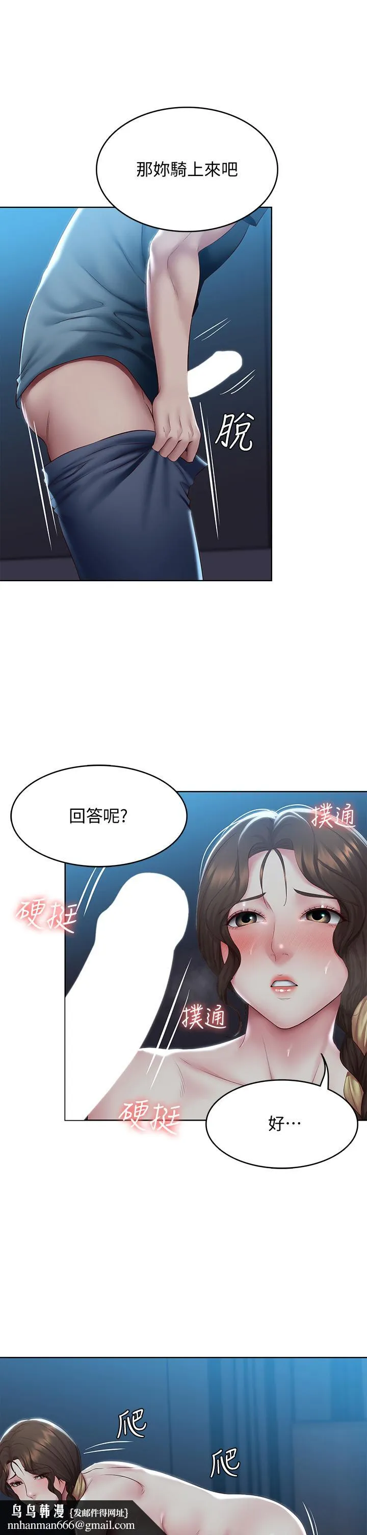 寄宿日记 第102话-被小俊宇插的慾仙欲死 第19页