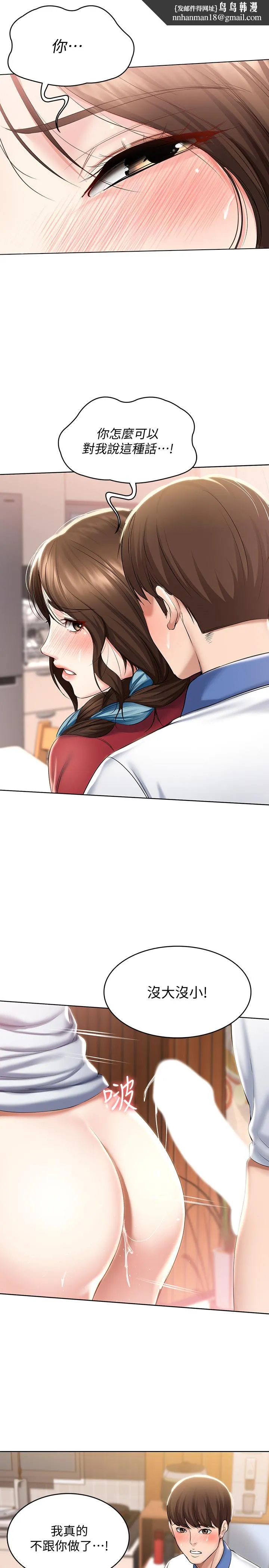 寄宿日记 第38话-在餐桌上娇喘的美静 第17页