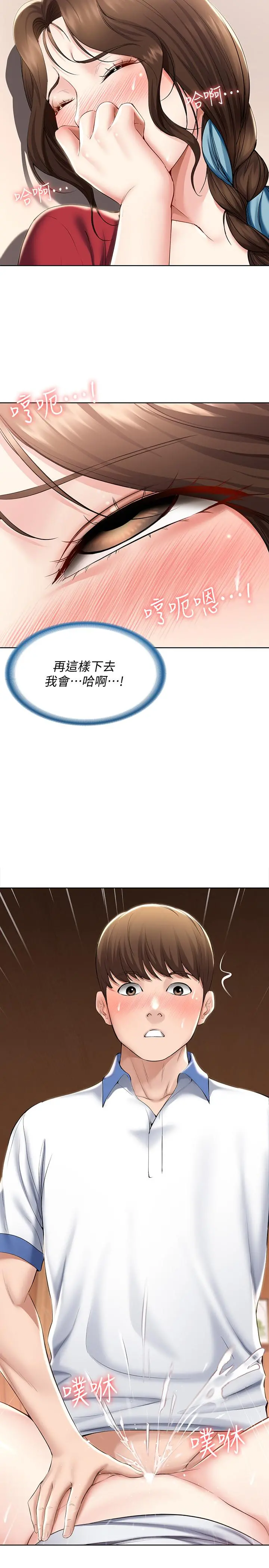 寄宿日记 第38话-在餐桌上娇喘的美静 第28页