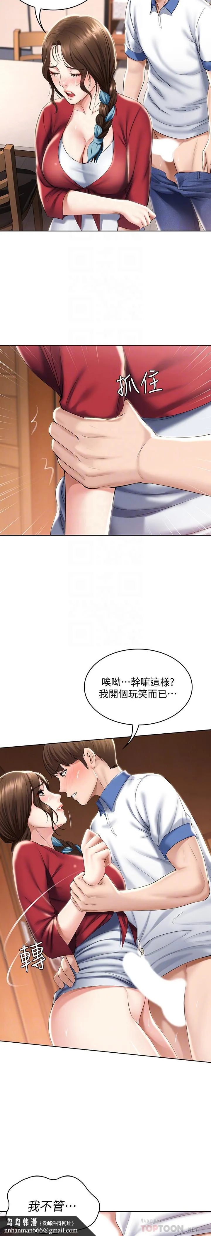 寄宿日记 第38话-在餐桌上娇喘的美静 第18页