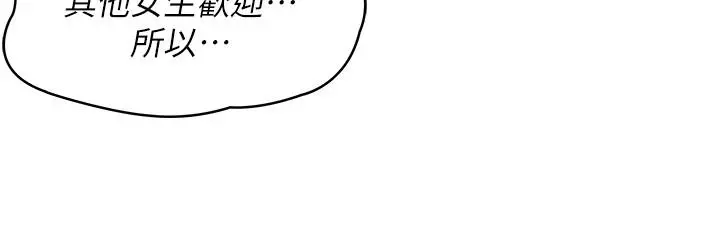 寄宿日记 第38话-在餐桌上娇喘的美静 第11页
