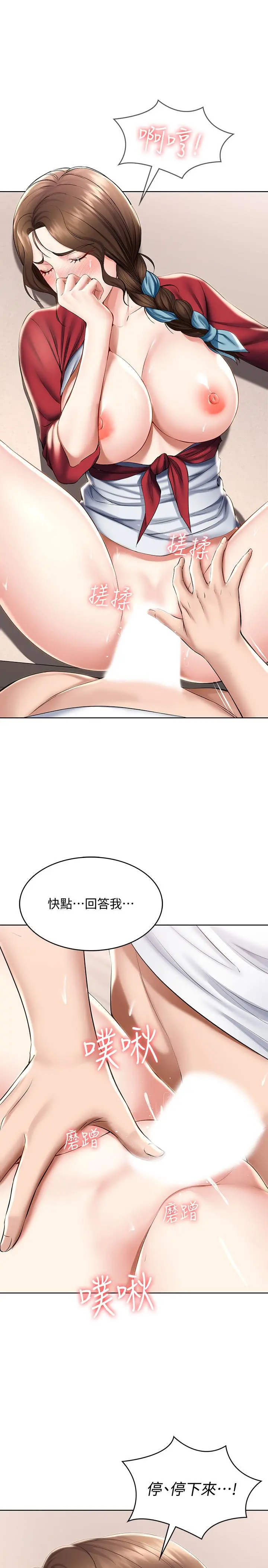 寄宿日记 第38话-在餐桌上娇喘的美静 第27页