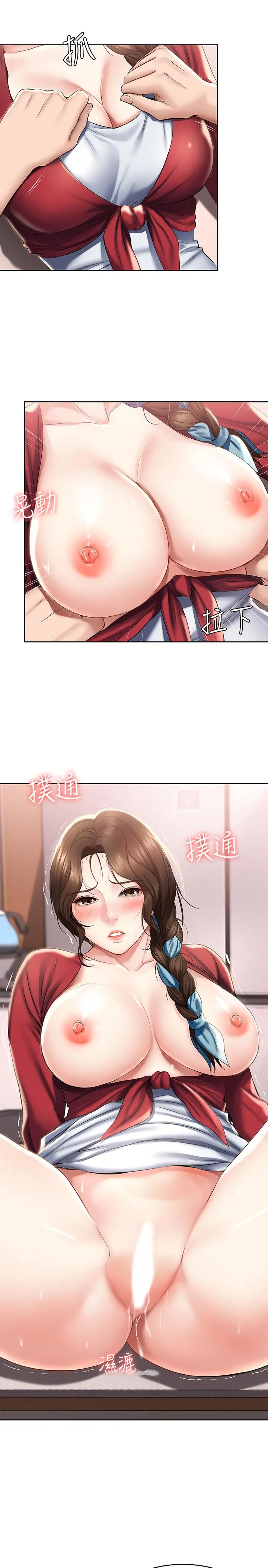 寄宿日记 第38话-在餐桌上娇喘的美静 第21页