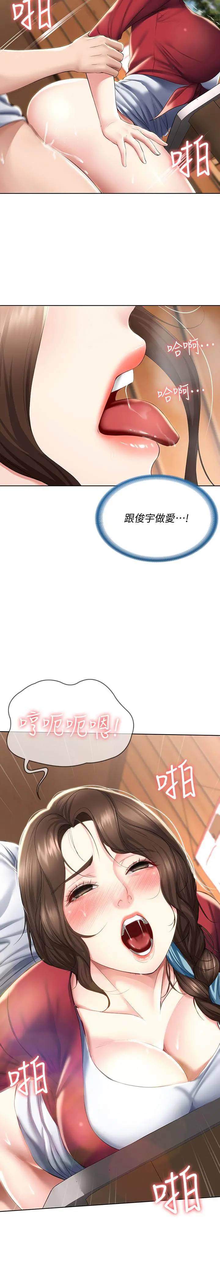 寄宿日记 第38话-在餐桌上娇喘的美静 第3页