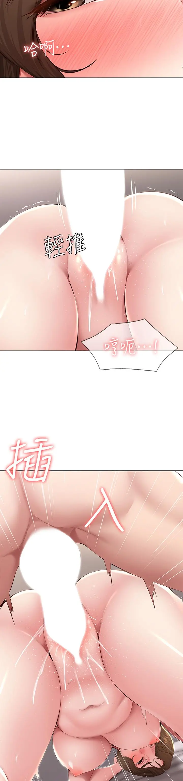 寄宿日记 第117话-变成儿子朋友专属的小母狗 第35页