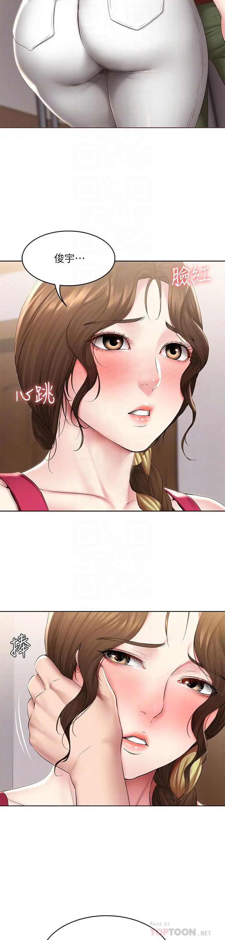 寄宿日记 第117话-变成儿子朋友专属的小母狗 第14页