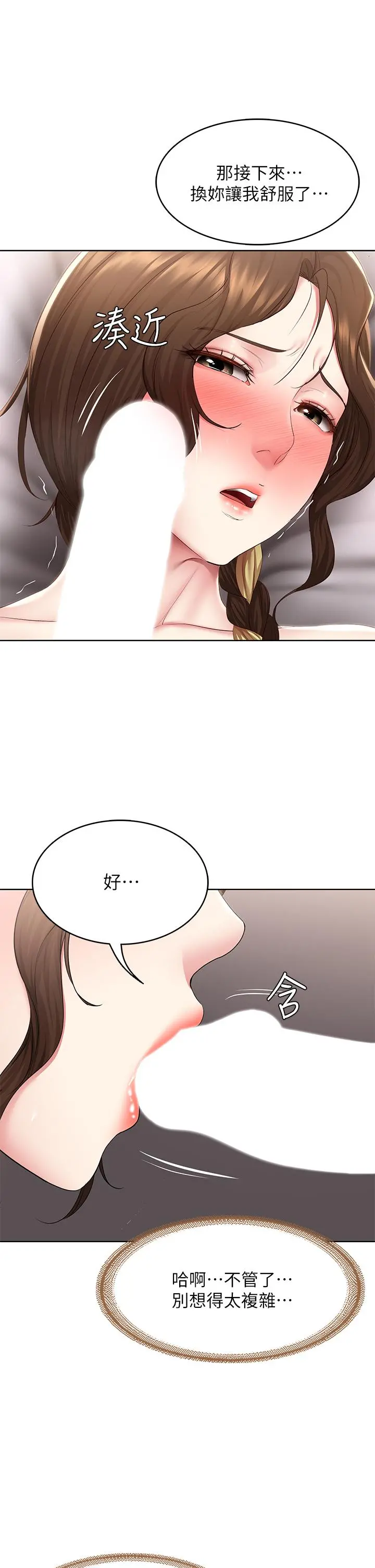 寄宿日记 第117话-变成儿子朋友专属的小母狗 第28页