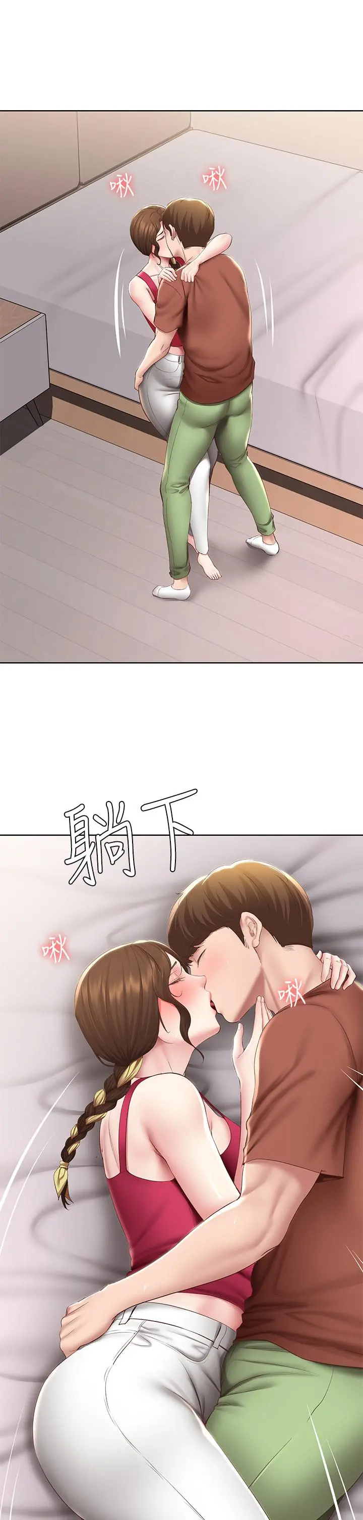 寄宿日记 第117话-变成儿子朋友专属的小母狗 第17页