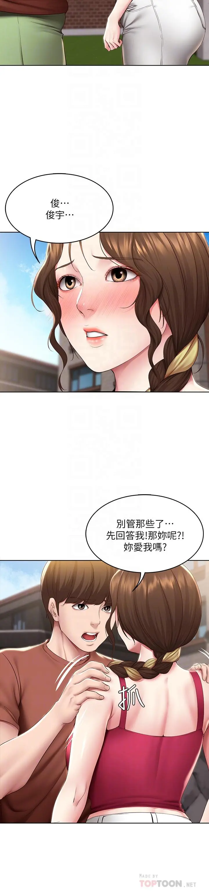 寄宿日记 第117话-变成儿子朋友专属的小母狗 第8页