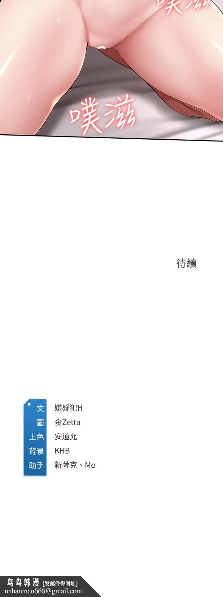 寄宿日记 第117话-变成儿子朋友专属的小母狗 第38页