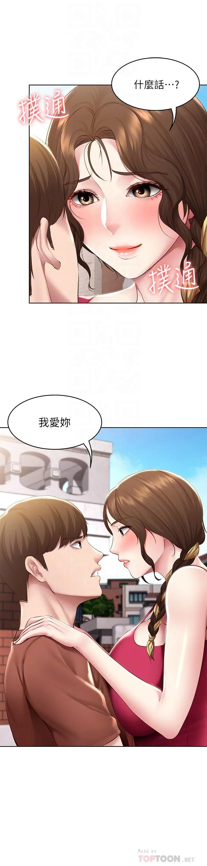 寄宿日记 第117话-变成儿子朋友专属的小母狗 第4页