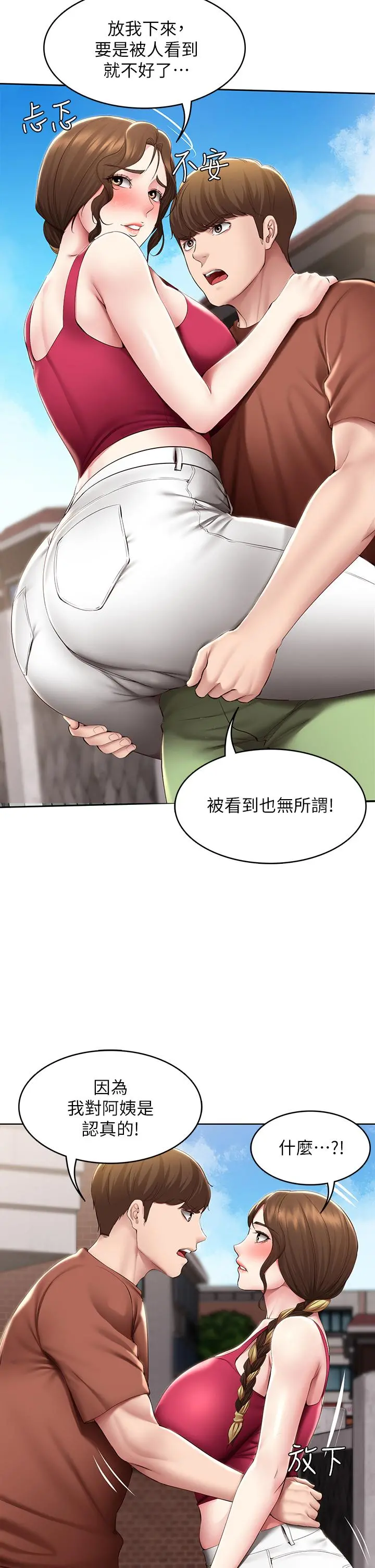 寄宿日记 第117话-变成儿子朋友专属的小母狗 第7页