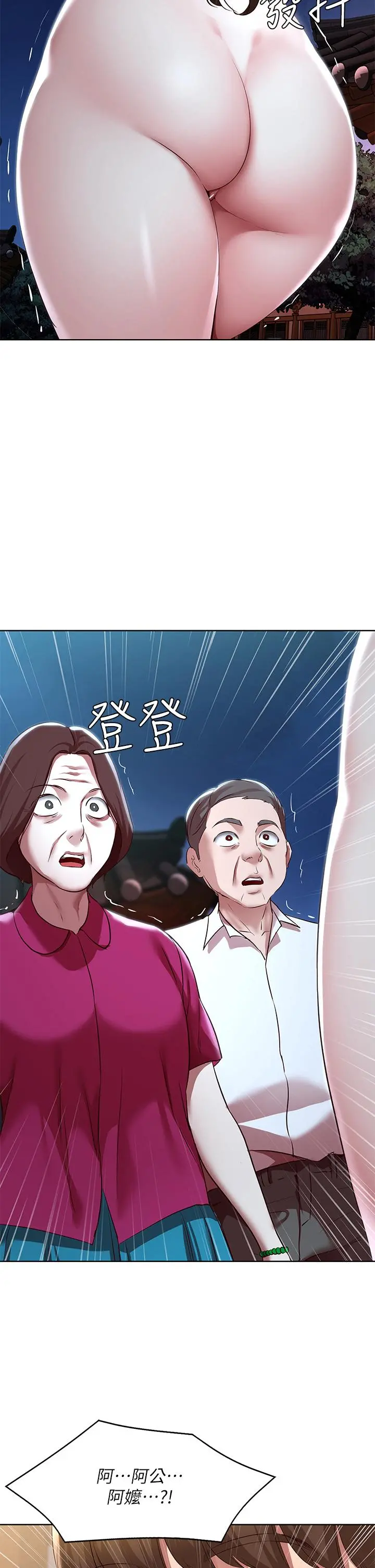 寄宿日记 第123话-被家人发现了？ 第32页