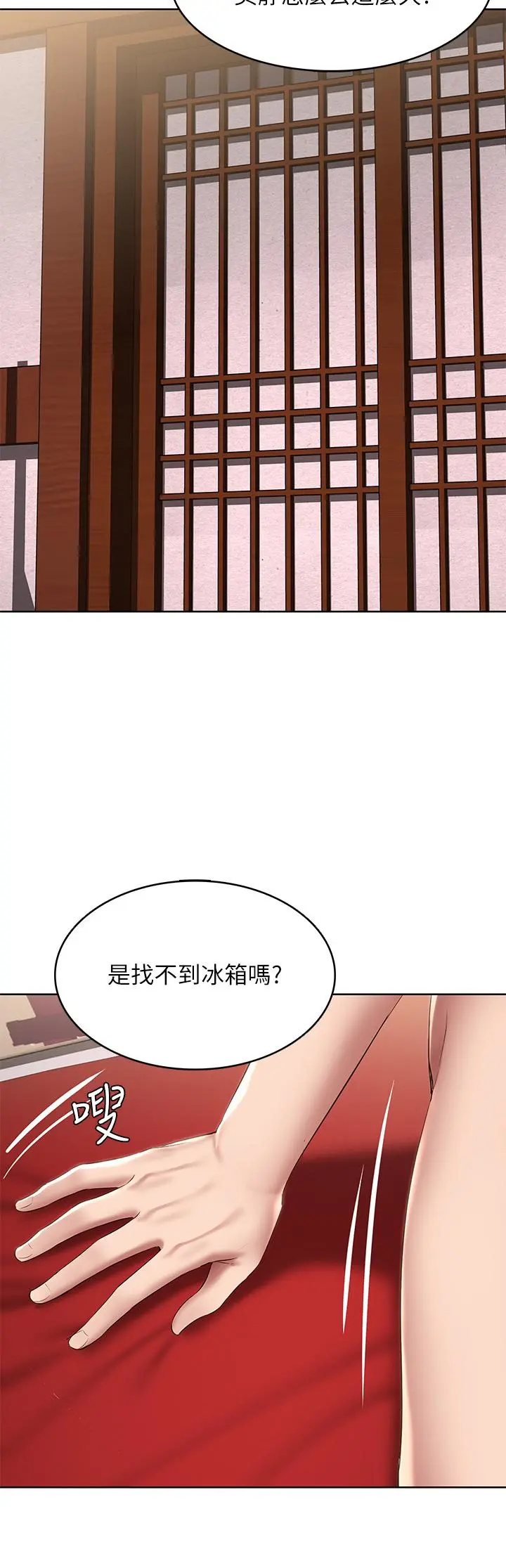 寄宿日记 第123话-被家人发现了？ 第30页