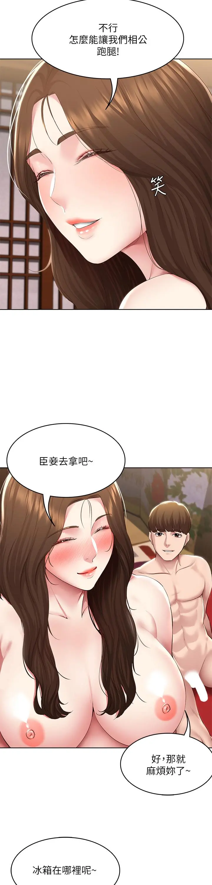 寄宿日记 第123话-被家人发现了？ 第27页