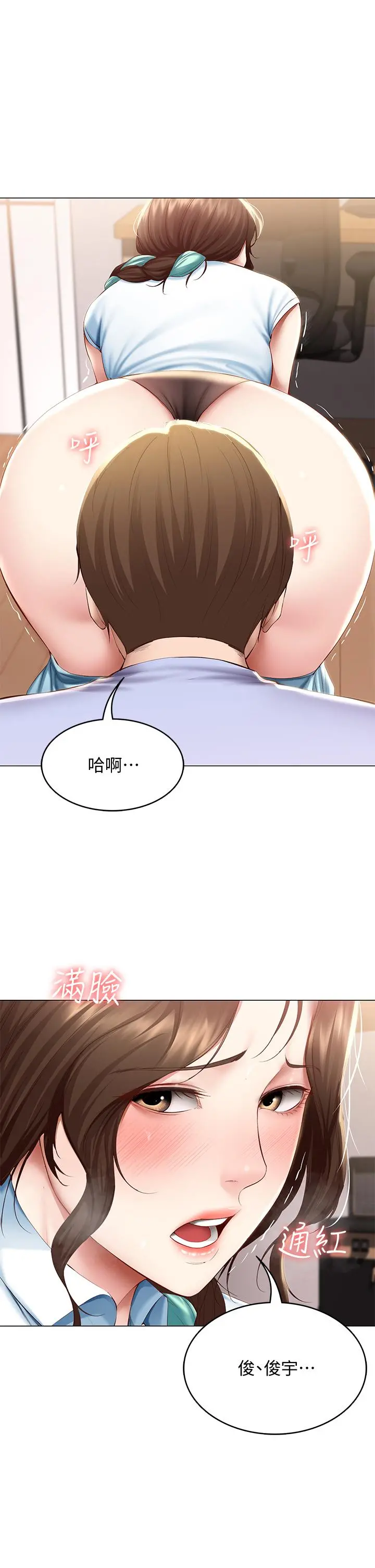 寄宿日记 第69话-美静响彻全家的呻吟声 第5页