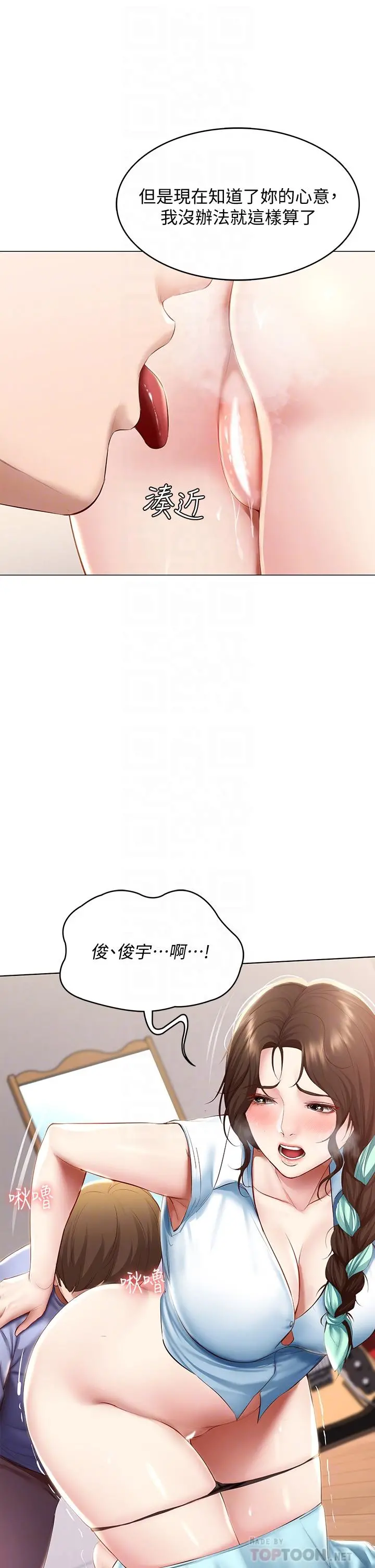 寄宿日记 第69话-美静响彻全家的呻吟声 第14页