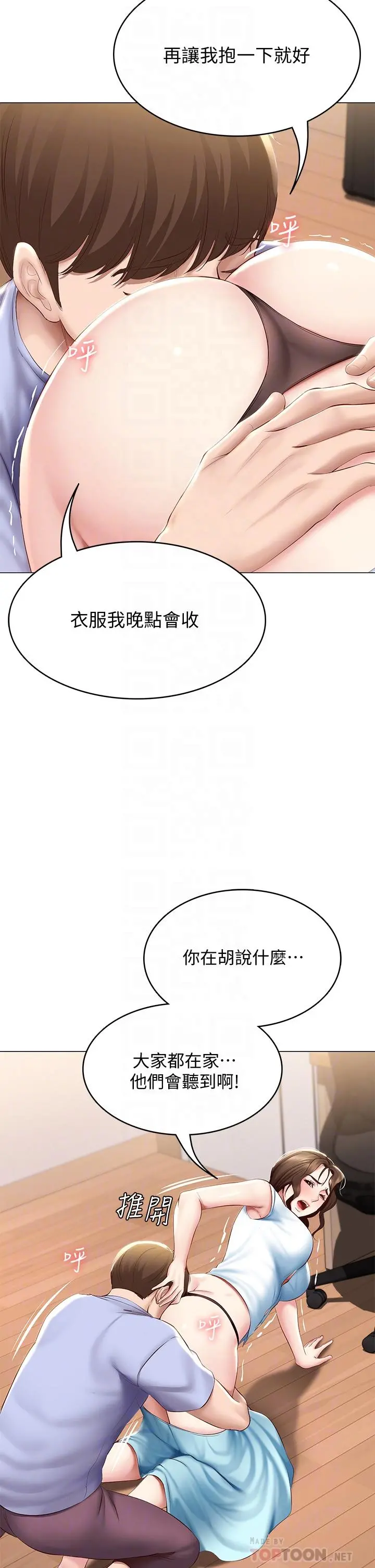 寄宿日记 第69话-美静响彻全家的呻吟声 第8页