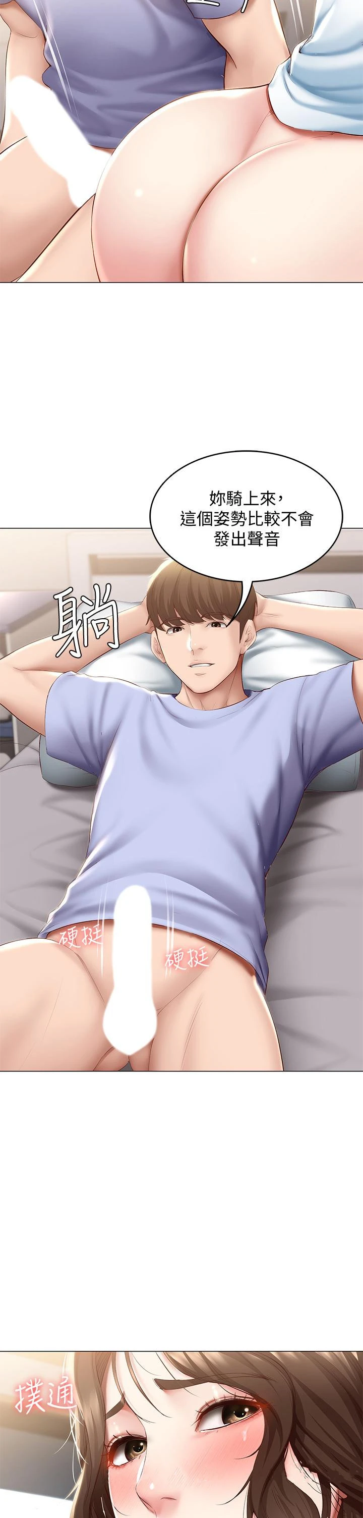 寄宿日记 第69话-美静响彻全家的呻吟声 第36页