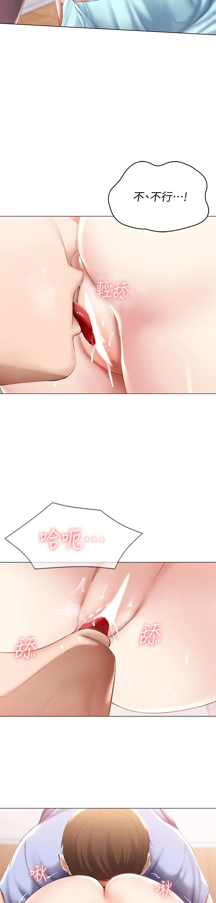 寄宿日记 第69话-美静响彻全家的呻吟声 第15页