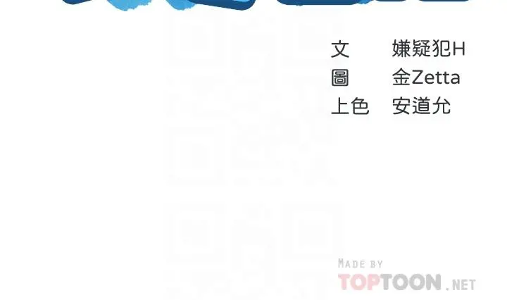 寄宿日记 第69话-美静响彻全家的呻吟声 第4页