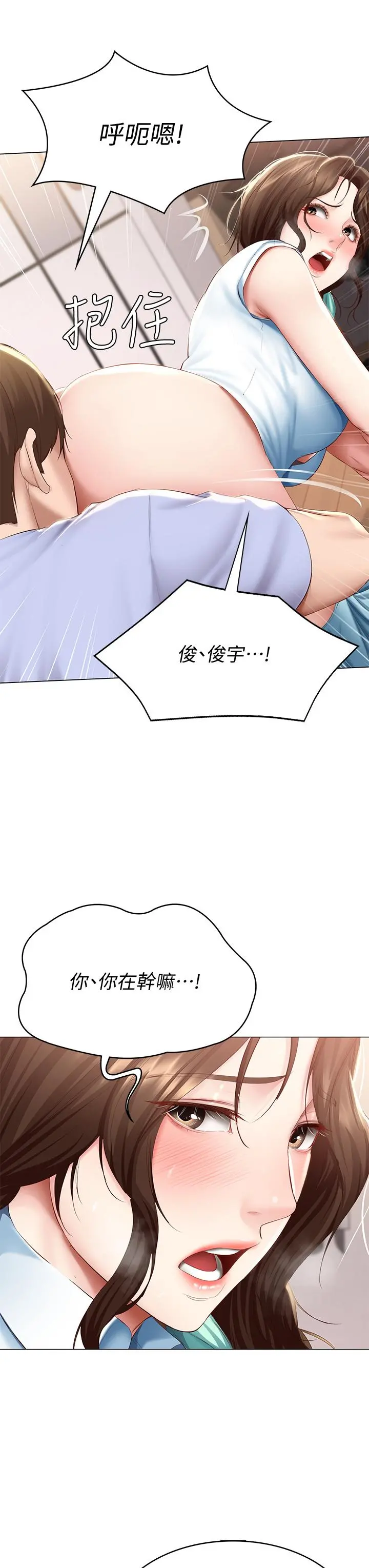 寄宿日记 第69话-美静响彻全家的呻吟声 第7页