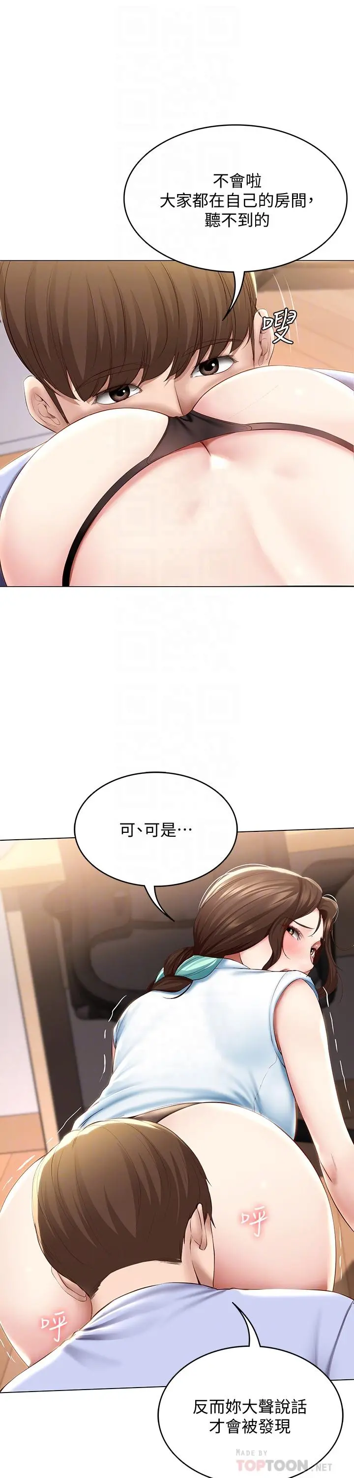 寄宿日记 第69话-美静响彻全家的呻吟声 第10页