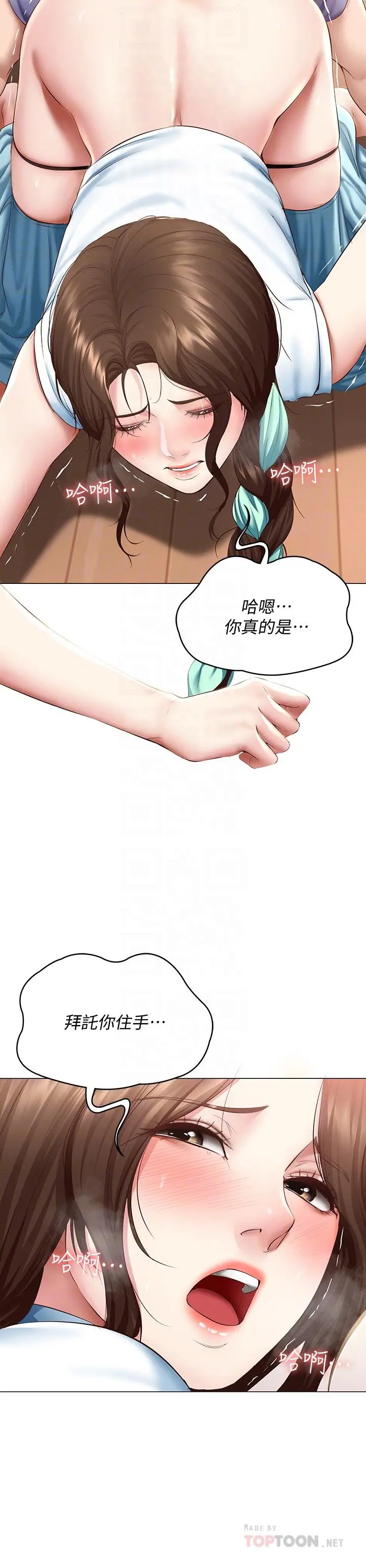 寄宿日记 第69话-美静响彻全家的呻吟声 第16页