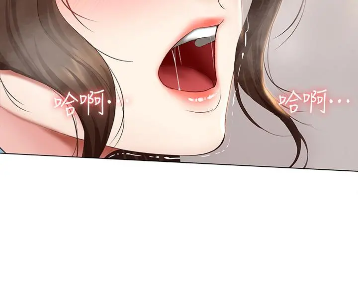 寄宿日记 第69话-美静响彻全家的呻吟声 第21页