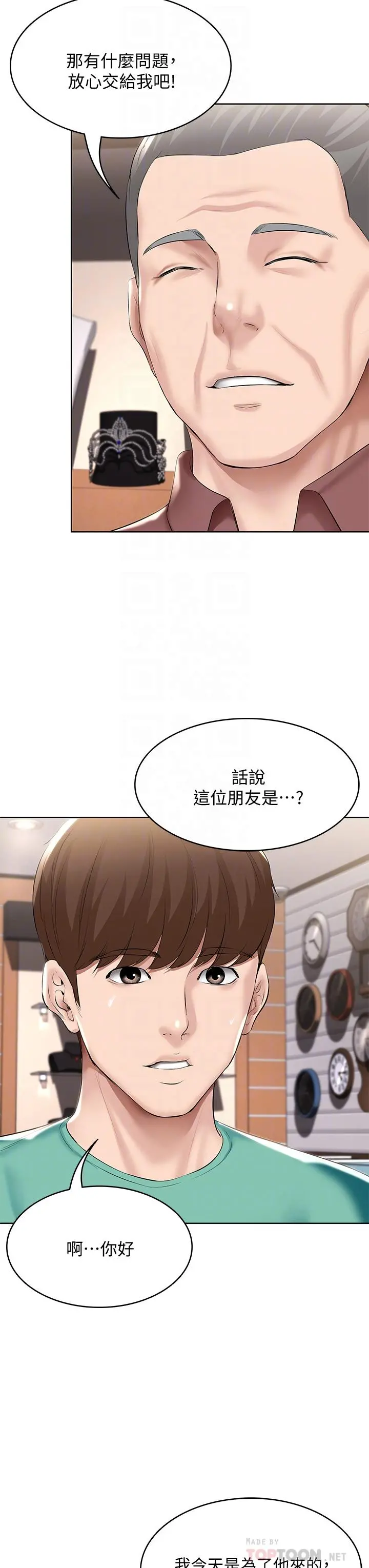 寄宿日记 第58话-宛恩姐激情的回礼 第10页