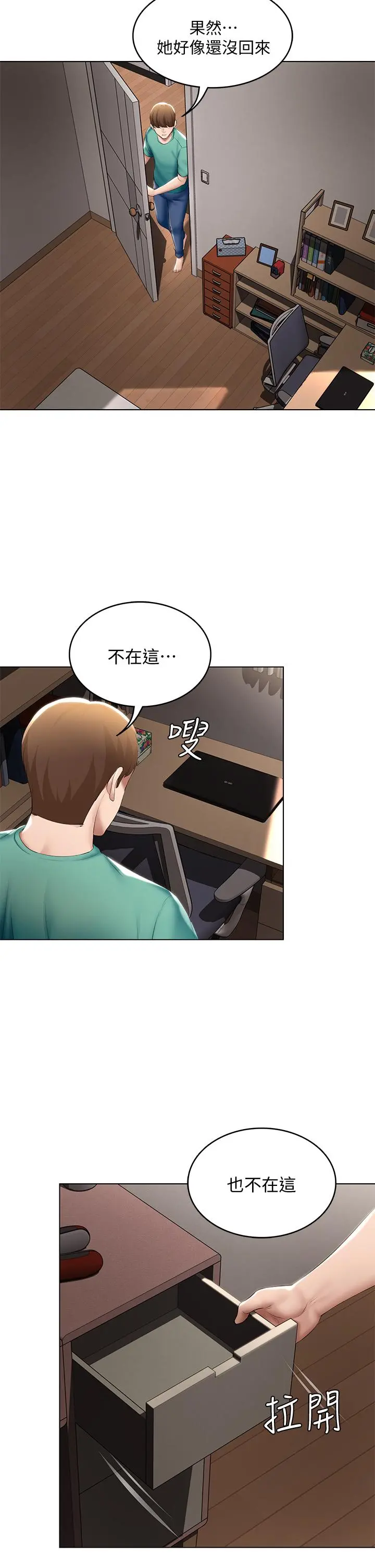 寄宿日记 第58话-宛恩姐激情的回礼 第21页