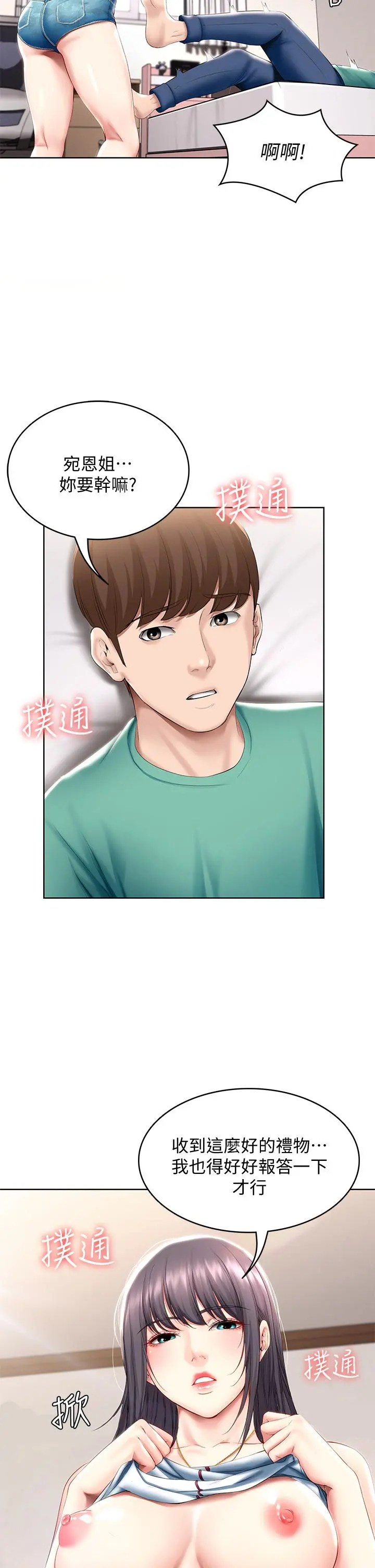 寄宿日记 第58话-宛恩姐激情的回礼 第32页