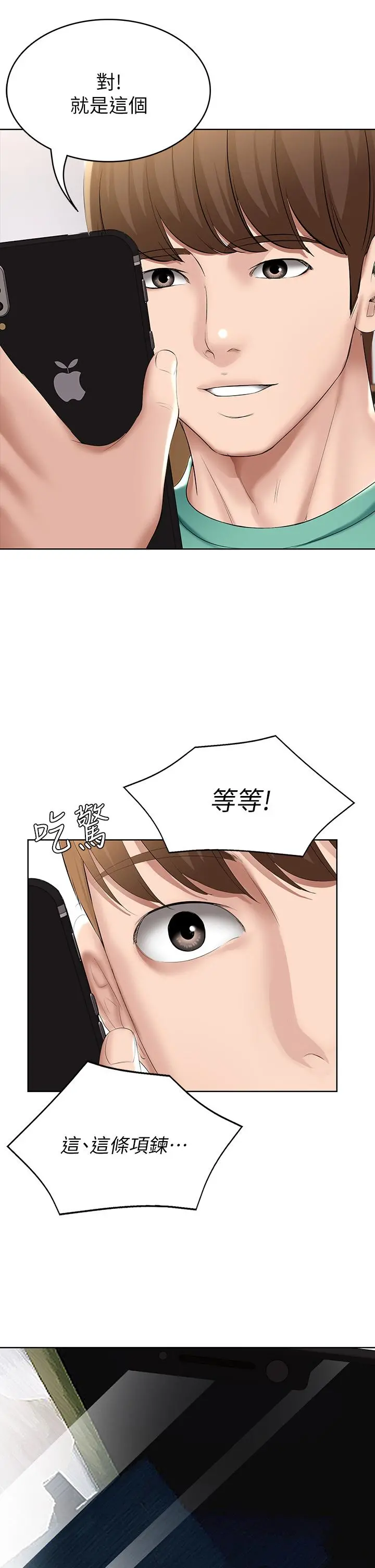 寄宿日记 第58话-宛恩姐激情的回礼 第2页