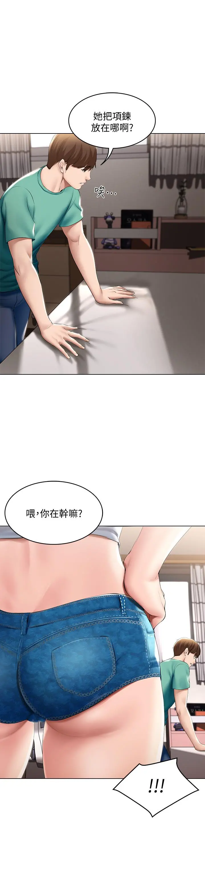 寄宿日记 第58话-宛恩姐激情的回礼 第22页